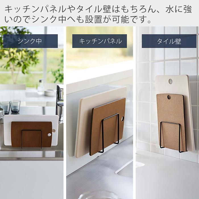 tower 山崎実業 公式 タワー フィルムフック まな板ホルダー tower 山崎実業 公式 タワー フィルムフック まな板ホルダー