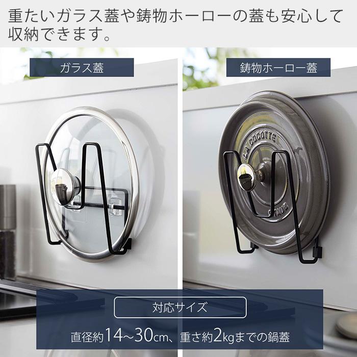 ホーロー アンティークマーブル鍋蓋掛け tower 山崎実業 公式 タワー フィルムフック 鍋蓋ホルダー 鍋蓋ラック