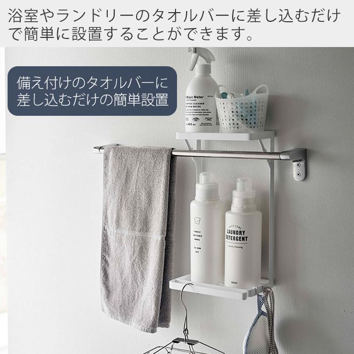 tower 山崎実業 公式 タワー タオル掛け上ラック 2段 タオルバー バス