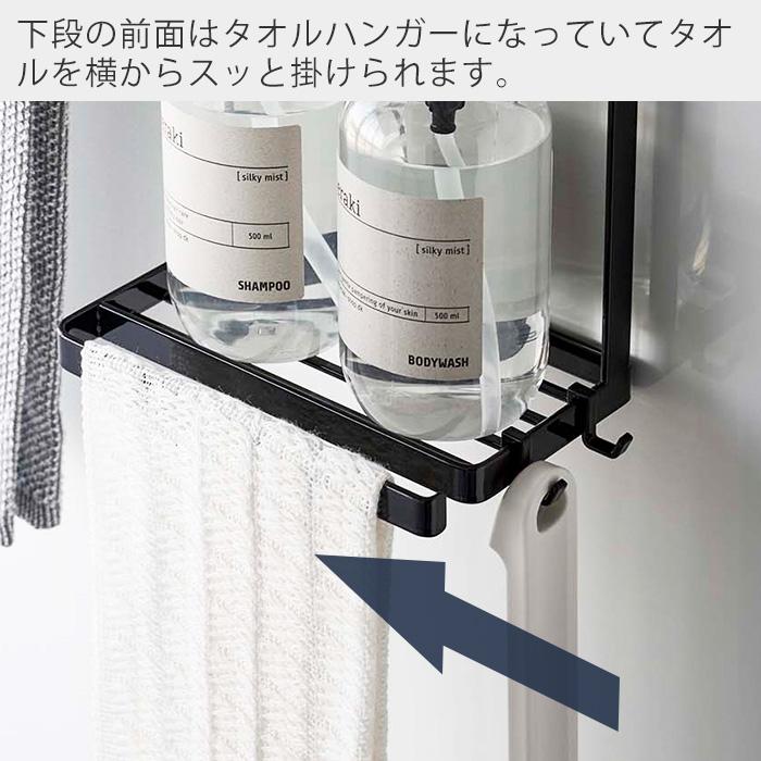 tower 山崎実業 公式 タワー タオル掛け上ラック 2段 タオルバー バス