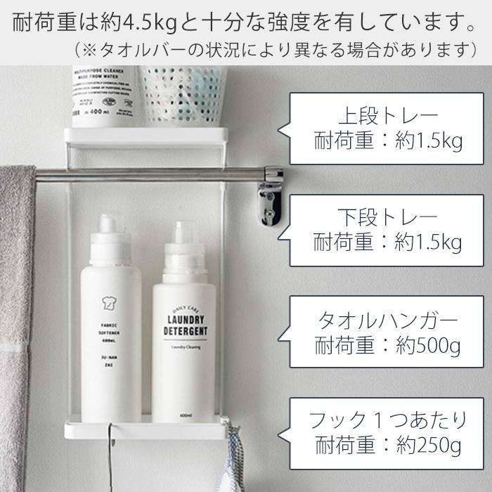 タオル掛け上ラック 2段 タワー tower タオルバー バス用品 ボディタオル 水切り フック 引っ掛け 浴室収納 山崎実業 6625 6626｜e-alamode｜11