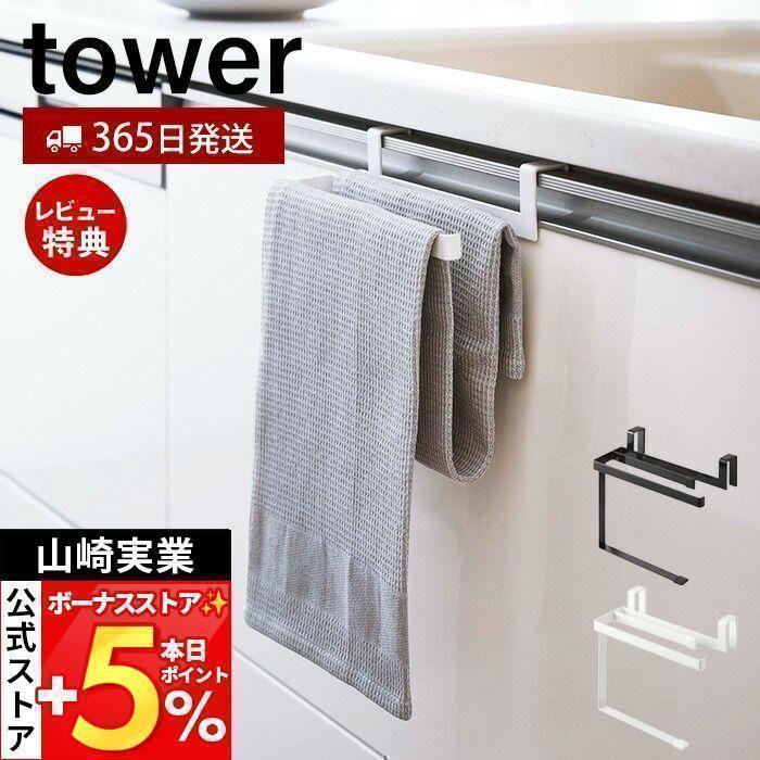 tower 4/29はP+6%還元! 山崎実業 公式 タワー 挟み込み防止 tower 4/29はP+6%還元! 山崎実業 公式 タワー 挟み込み防止