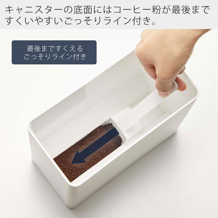 tower 山崎実業 公式 タワー バルブ付き密閉コーヒーキャニスター
