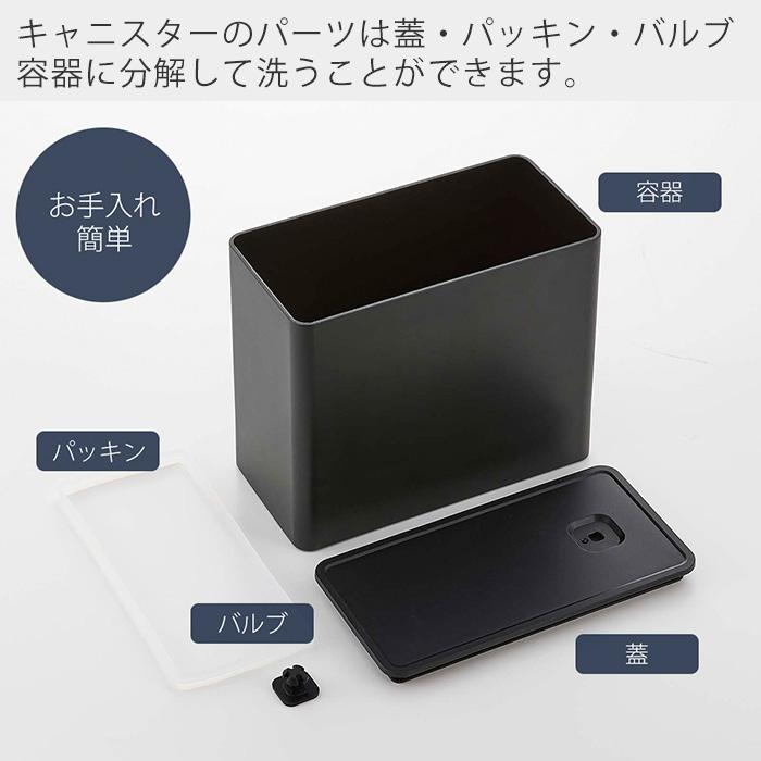 tower 山崎実業 公式 タワー バルブ付き密閉コーヒーキャニスター