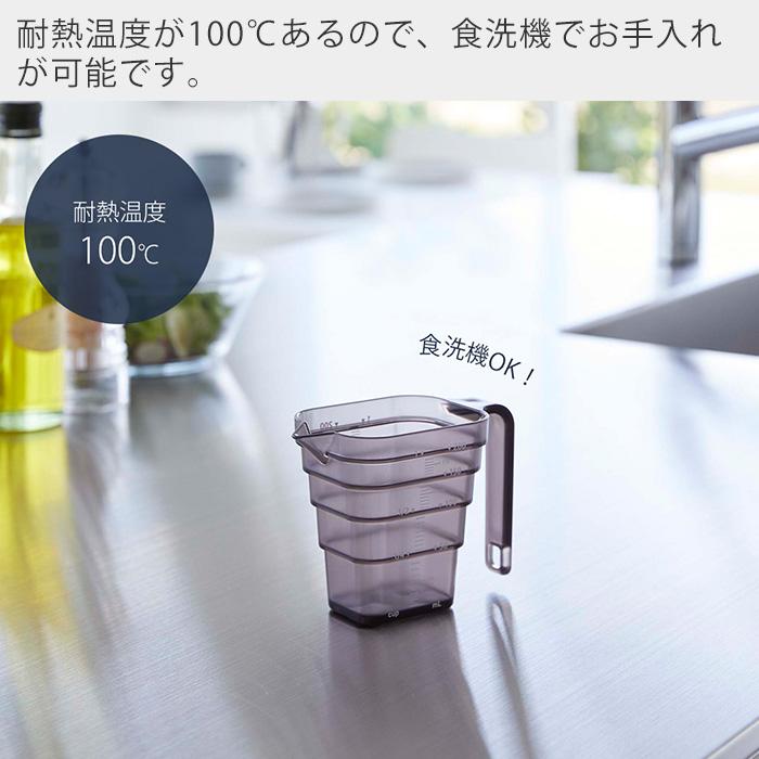 マグネット段々計量カップ 200ml tower おしゃれ 磁石 メジャーカップ 見やすい メモリ 1カップ 耐熱 食洗機対応 山崎実業 6919 6920｜e-alamode｜12