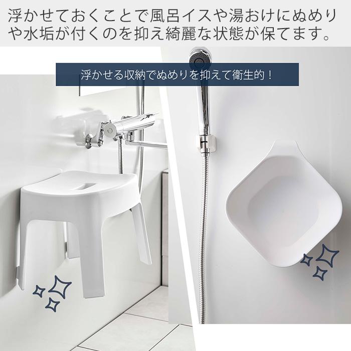 人気ブランド多数対象 山崎実業 引っ掛け風呂イス マグネット 引っ掛け湯おけ タワー セット tower 座面25cm バスチェア 洗面器 YAMAZAKI 5383 5384 5378 5379 浮かせる 収納 フック マルチフック ホルダー 洗面 浴室 キッチン コップ おしゃれ 壁面収納 掃除 傘 洗面台 バス用品 玄関 浮かせる収納 便利 歯磨きコップ オシャレ 衛生的 吊り下げ トイレ 新生活 壁面 清潔 傘かけ 便利グッズ 風呂 目立たない