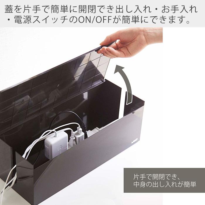山崎実業 公式 ケーブルボックス L ウェブ WEB コード 収納 ケーブル