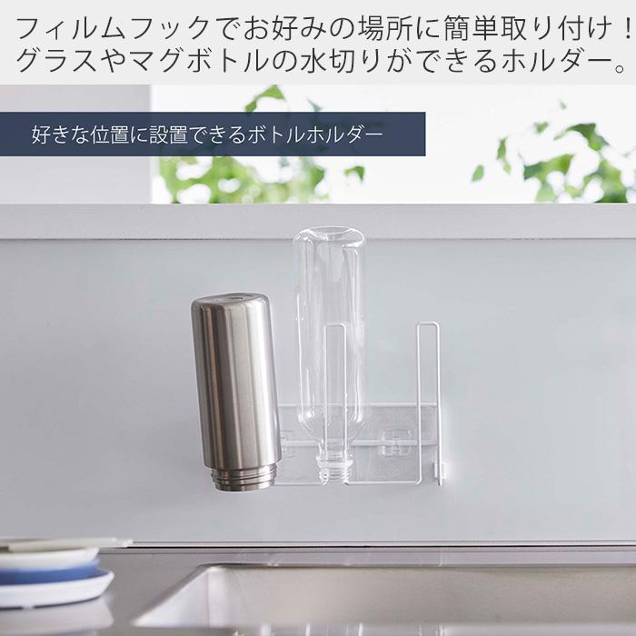 tower 山崎実業 公式 タワー フィルムフック グラス＆ボトルホルダー 3