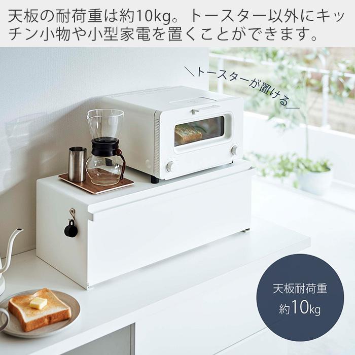 tower 山崎実業 公式 タワー ブレッドケース ワイド おしゃれ パン