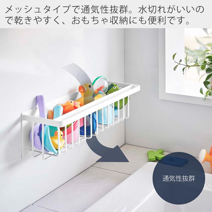 山崎実業 公式 タワー マグネットバスルームバスケット ワイド tower 磁石 バスラック おもちゃ 浮かせる収納 浴室 フック 3769 3770 | tower | 08