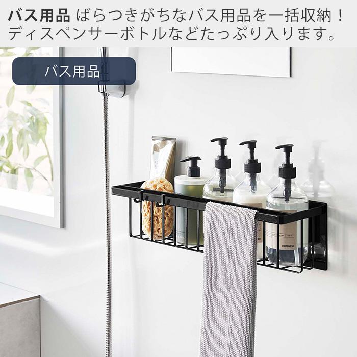 山崎実業 公式 タワー マグネットバスルームバスケット ワイド tower 磁石 バスラック おもちゃ 浮かせる収納 浴室 フック 3769 3770 | tower | 11