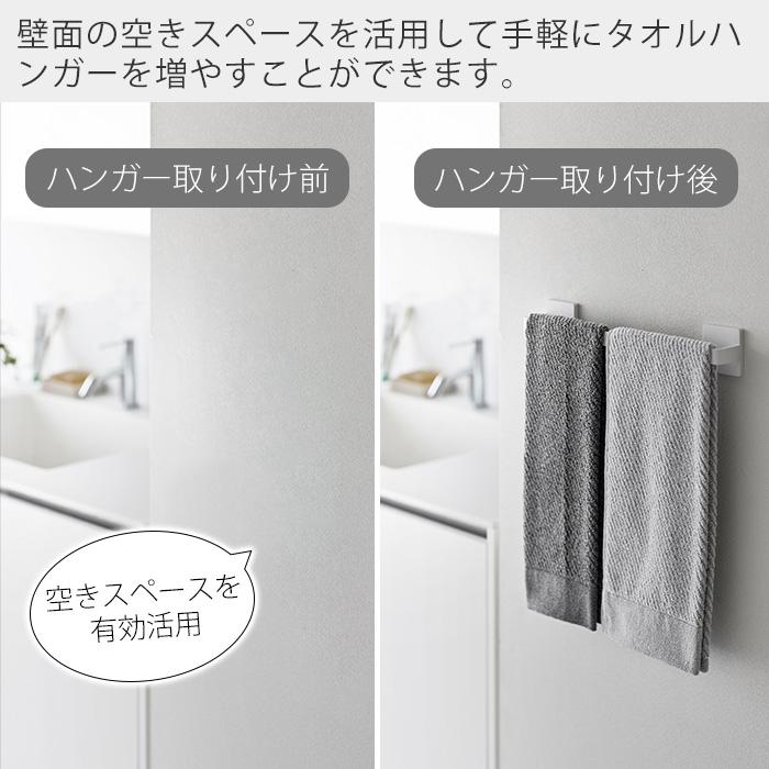 Plate(山崎実業) 山崎実業 公式 プレート 石こうボード壁対応タオル