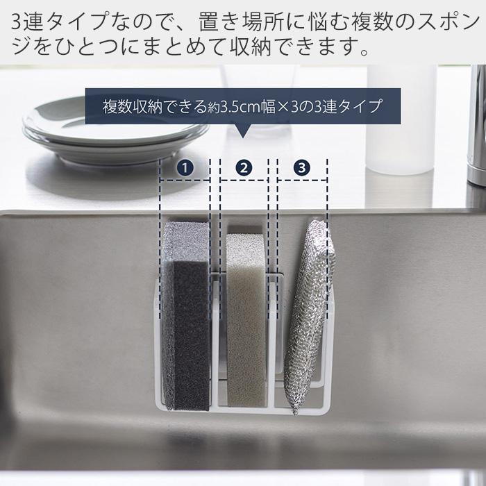tower 山崎実業 公式 タワー マグネットスポンジホルダー 3連 おしゃれ