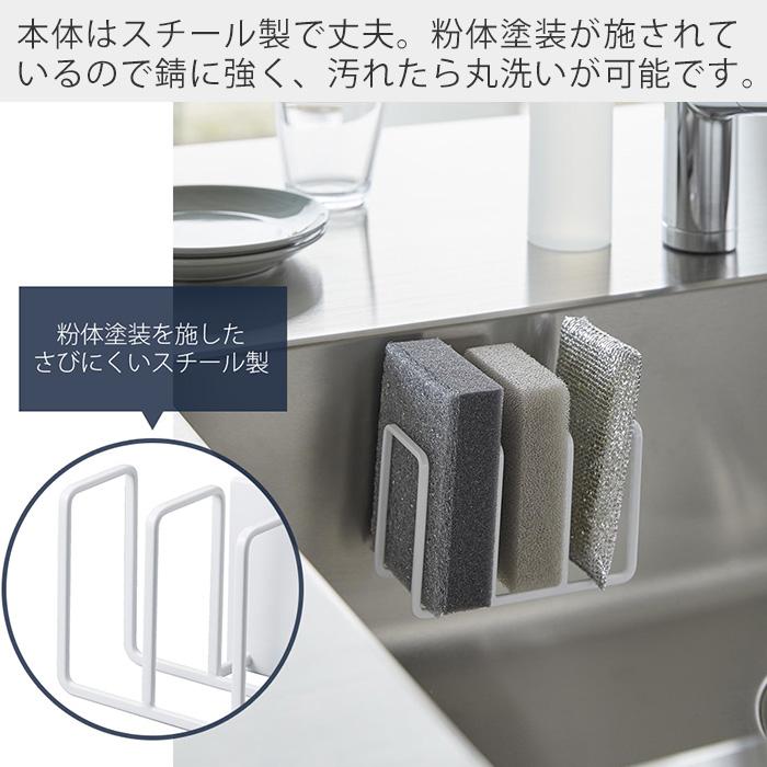 tower 山崎実業 公式 タワー マグネットスポンジホルダー 3連 おしゃれ