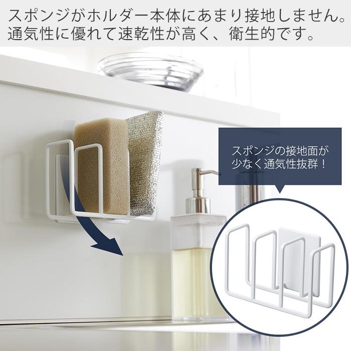 tower 山崎実業 公式 タワー マグネットスポンジホルダー 3連 おしゃれ