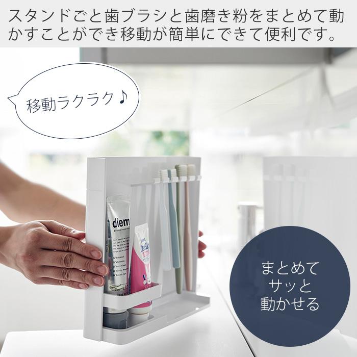 tower 山崎実業 公式 タワー 目隠し歯ブラシ&チューブスタンド ホルダ