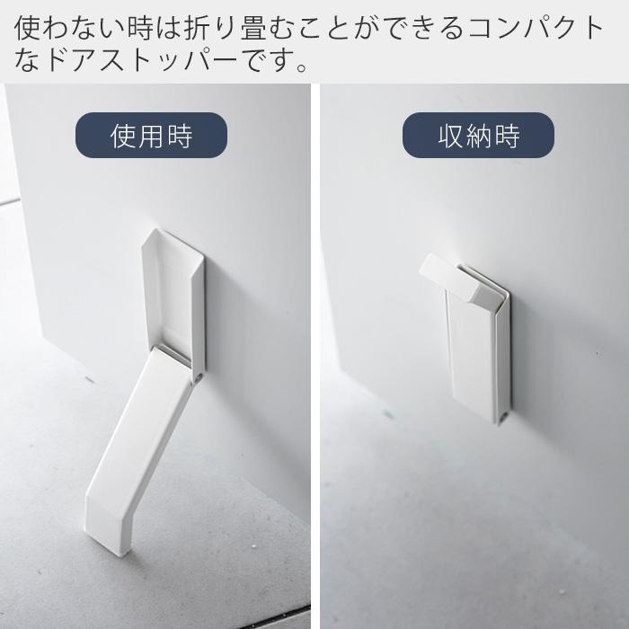 tower 山崎実業 公式 タワー マグネット折り畳みドアストッパー tower 山崎実業 公式 タワー マグネット折り畳みドアストッパー