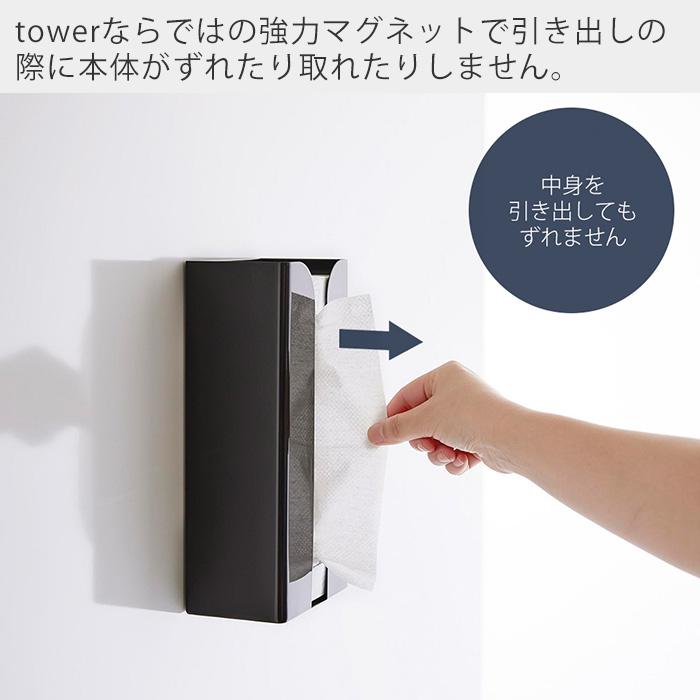 マグネットポリ袋＆キッチンペーパーホルダー タワー tower おしゃれ 磁石 ティッシュペーパー 箱 ソフトパック 山崎実業 3773 3774｜e-alamode｜09