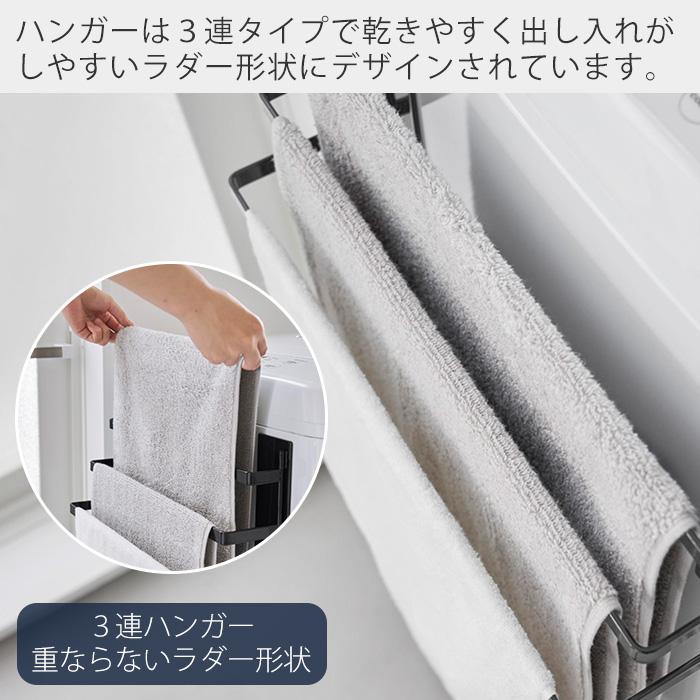 tower 山崎実業 公式 タワー 洗濯機前マグネットタオルハンガー 3連