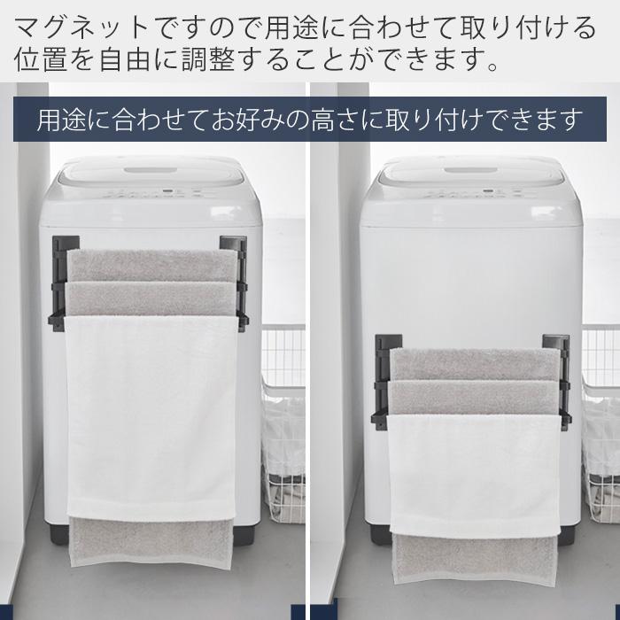 tower 山崎実業 公式 タワー 洗濯機前マグネットタオルハンガー 3連