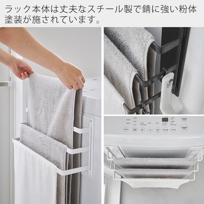 tower 山崎実業 公式 タワー 洗濯機前マグネットタオルハンガー 3連