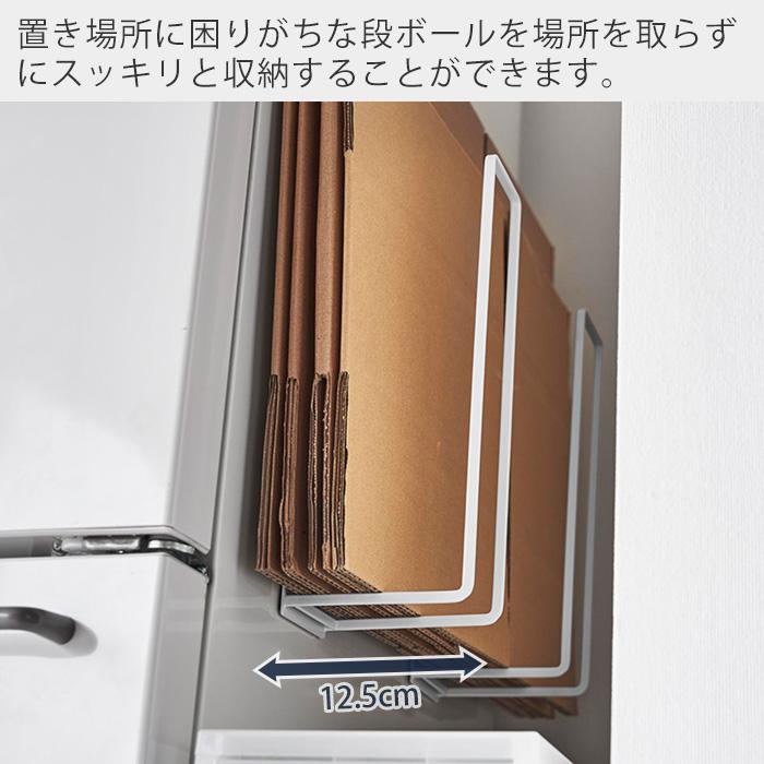 山崎実業 公式 タワー マグネットダンボールストッカー tower 段ボールストッカー 段ボール立て 段ボールラック ラック 紐通し 3948 3949 | tower | 02