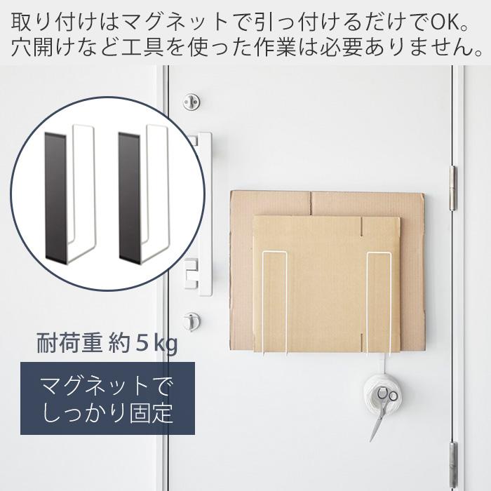 山崎実業 公式 タワー マグネットダンボールストッカー tower 段ボールストッカー 段ボール立て 段ボールラック ラック 紐通し 3948 3949 | tower | 03