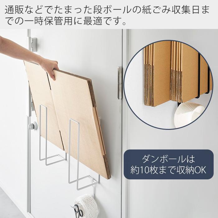 山崎実業 公式 タワー マグネットダンボールストッカー tower 段ボールストッカー 段ボール立て 段ボールラック ラック 紐通し 3948 3949 | tower | 06