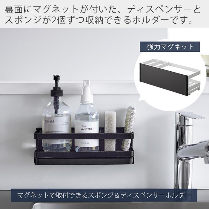 tower 山崎実業 公式 タワー マグネットスポンジ＆ディスペンサー