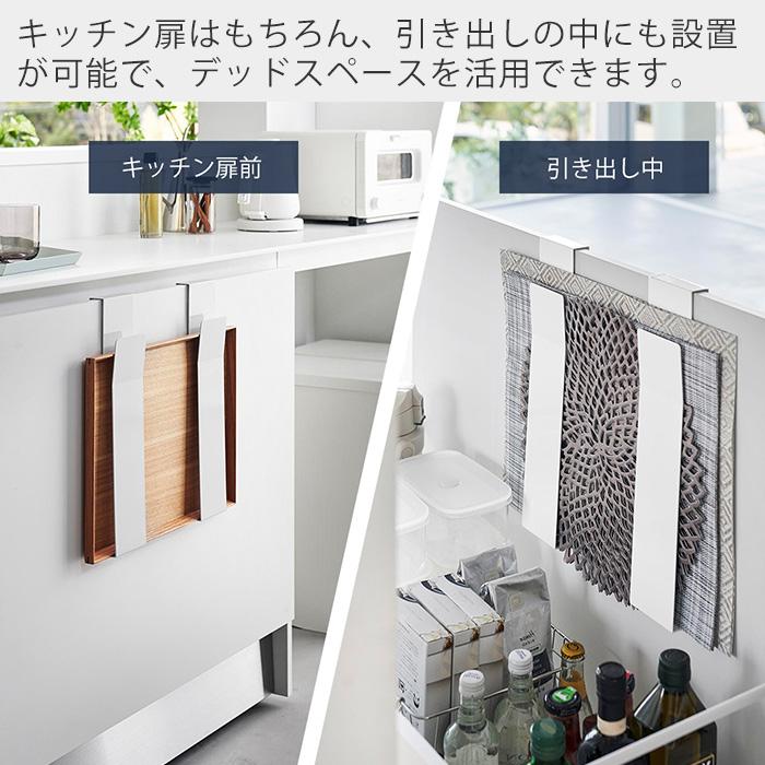 ayumi様⑨ブックカバー、ショルダー、ランチョンマット、ウォールポケット tower 山崎実業 公式 タワー 扉に掛けるランチョンマット収納 おしゃれ
