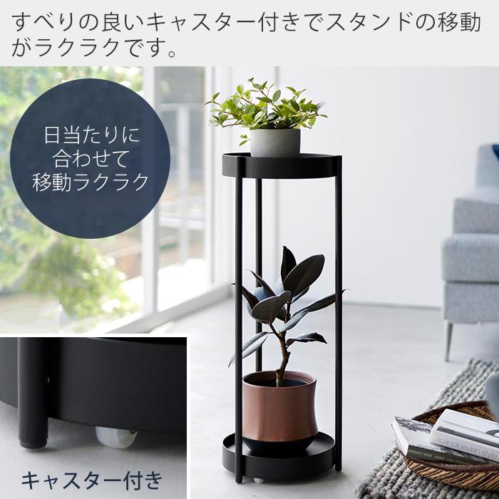 tower 山崎実業 公式 タワー キャスター付きプランタースタンド 2段