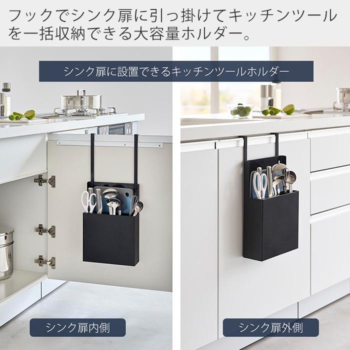 tower 山崎実業 公式 タワー シンク扉オールインワンキッチンツール