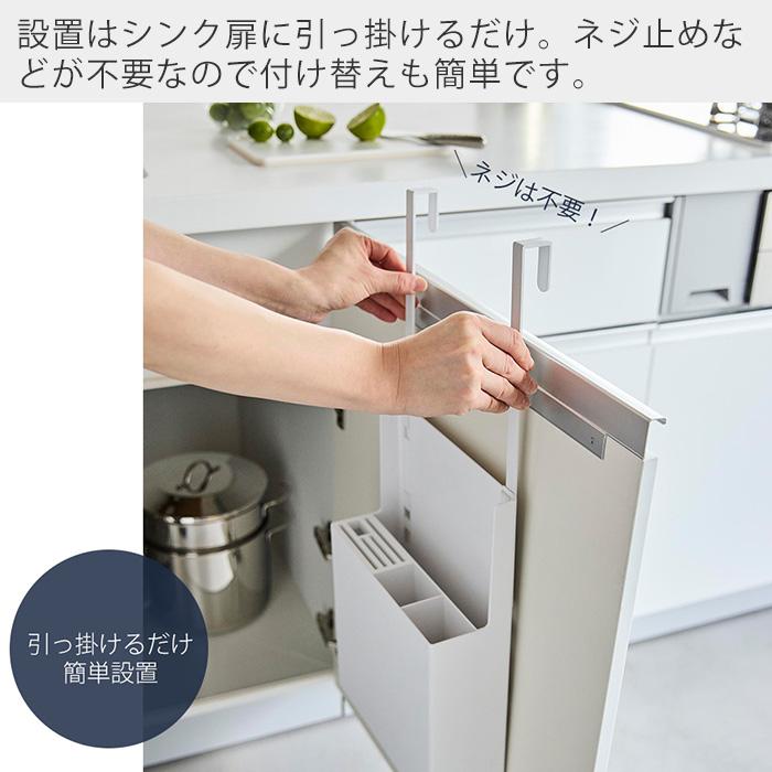 tower 山崎実業 公式 タワー シンク扉オールインワンキッチンツール