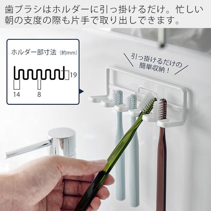 新品　歯ブラシホルダー　高い除菌力を実現、収納機能も充実 楽天市場】【 山崎実業 フィルムフック歯ブラシホルダー タワー 5連