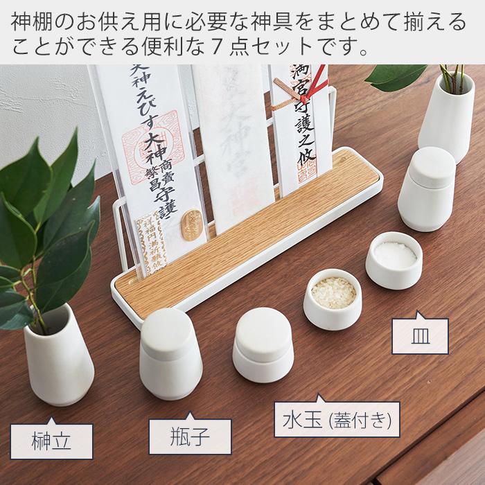 tower 山崎実業 公式 タワー 神具 7点セット 神棚 スタンド ホルダー