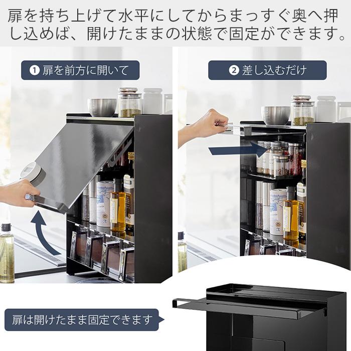 tower 山崎実業 公式 タワー 前が開く 隠せる調味料ラックタワー 調味