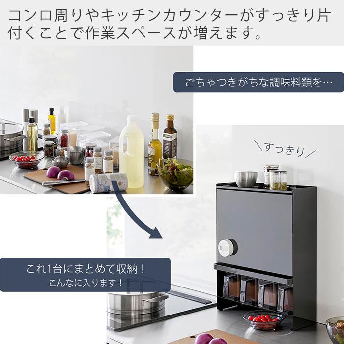 tower 山崎実業 公式 タワー 前が開く 隠せる調味料ラックタワー 調味