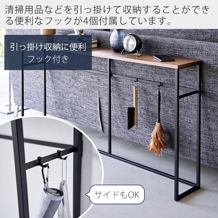 tower 山崎実業 公式 タワー ソファー裏コンソールテーブル 飾り棚
