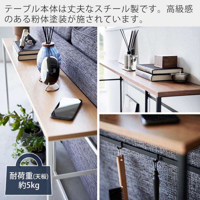 tower 山崎実業 公式 タワー ソファー裏コンソールテーブル 飾り棚