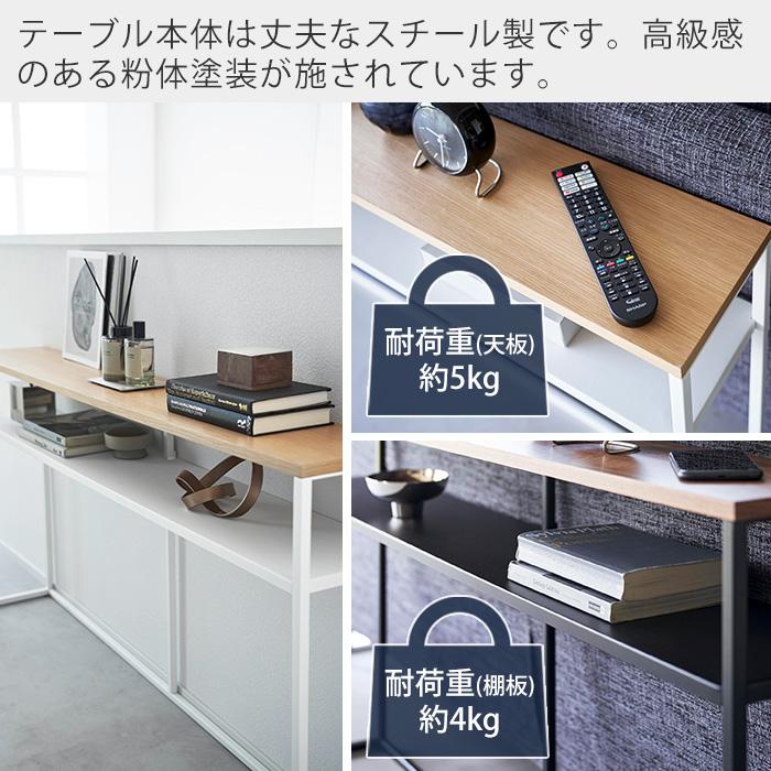 tower 山崎実業 公式 タワー ソファー裏コンソールテーブル 棚付き