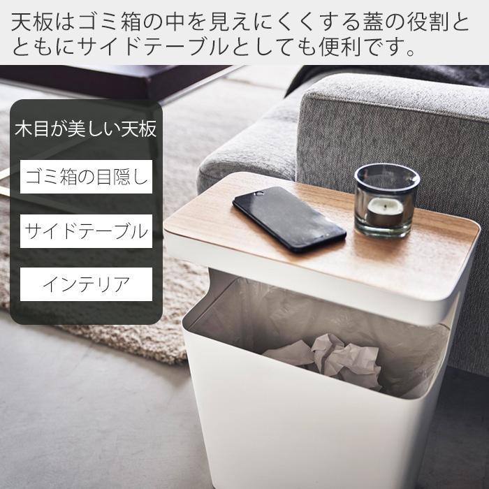 tower 山崎実業 公式 リン 天板付きトラッシュカン 角型 RIN サイド