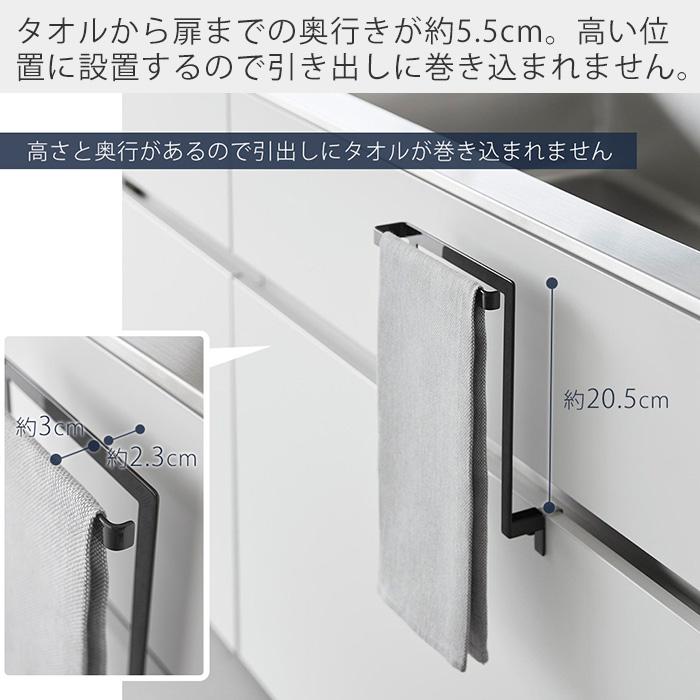 tower 山崎実業 公式 タワー キッチンシンク下収納扉タオルハンガー