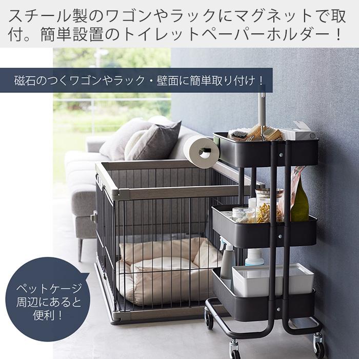 tower 山崎実業 公式 ヌークス マグネットトイレットペーパーホルダー