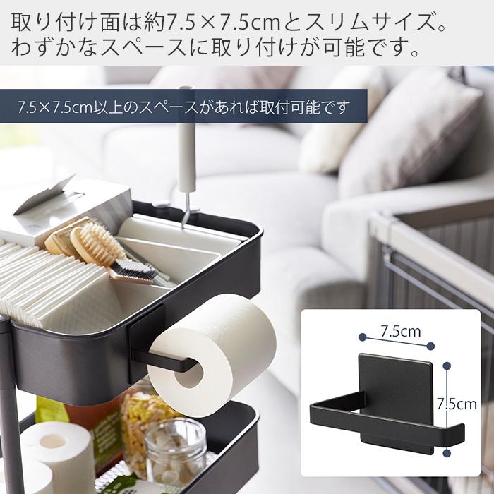 tower 山崎実業 公式 タワー マグネットトイレットペーパーホルダー