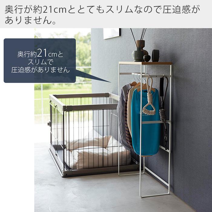 山崎実業 公式 ヌークス ペットコートハンガーラック トール nooks
