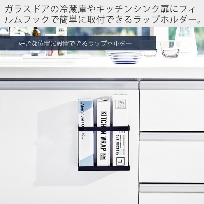 tower 山崎実業 公式 タワー フィルムフックラップホルダー ラップ