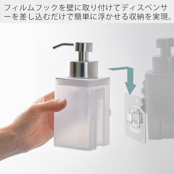 山崎実業 公式 ミスト フィルムフックディスペンサー 泡タイプ MIST