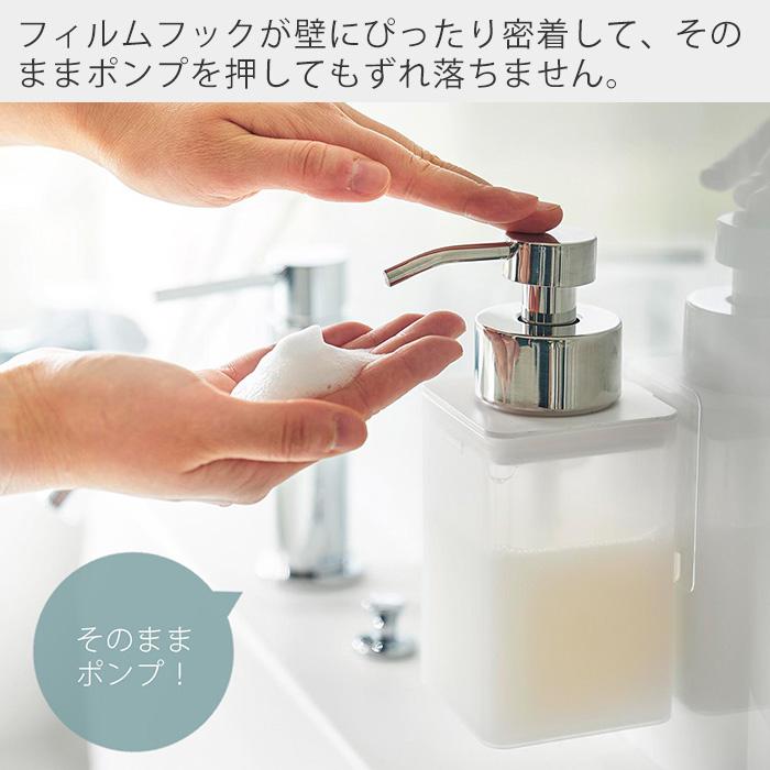 山崎実業 公式 ミスト フィルムフックディスペンサー 泡タイプ MIST