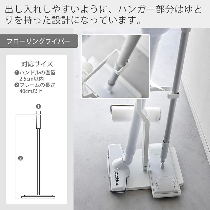 山崎実業 公式 プレート クリーナーツールステーション Plate 一括収納