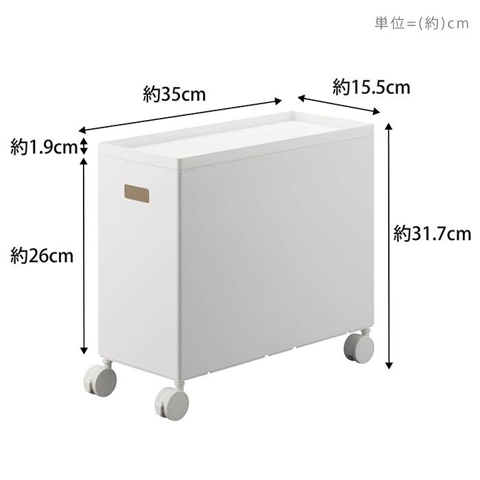 tower 山崎実業 公式 タワー 蓋付き収納ボックスワゴン L 収納ケース